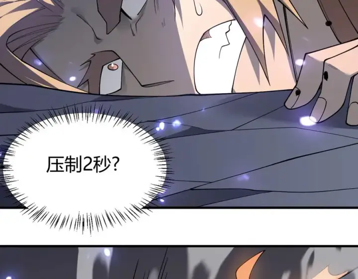 《网游：因为太浪，我成了全服公敌！》第27话 禁咒秒杀？！图40