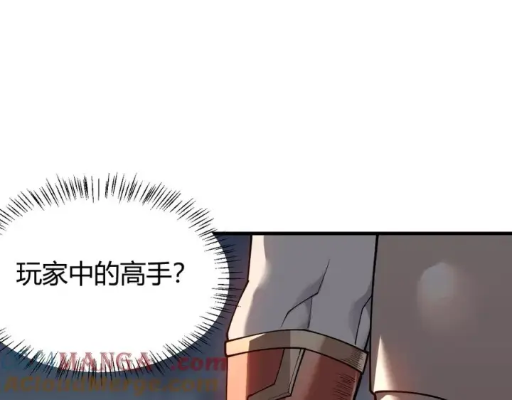 《网游：因为太浪，我成了全服公敌！》第27话 禁咒秒杀？！图5