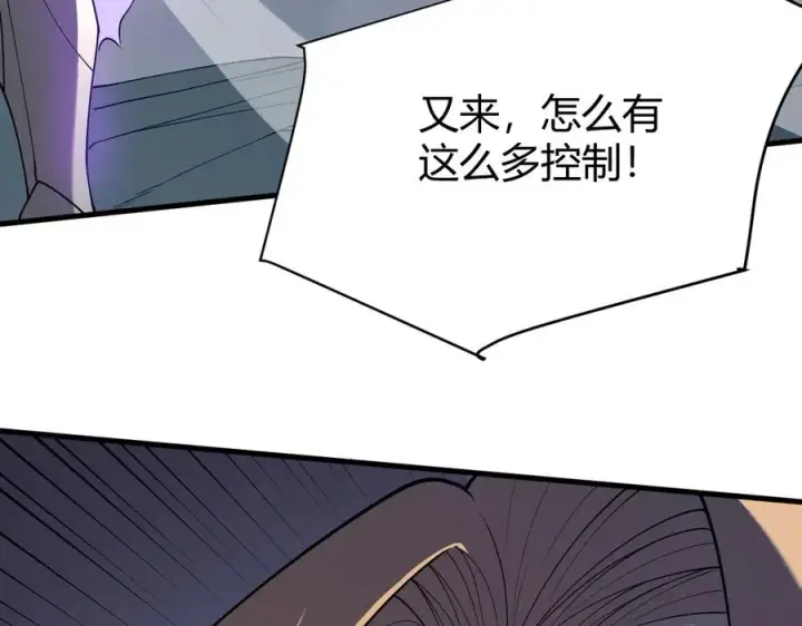 《网游：因为太浪，我成了全服公敌！》第27话 禁咒秒杀？！图52
