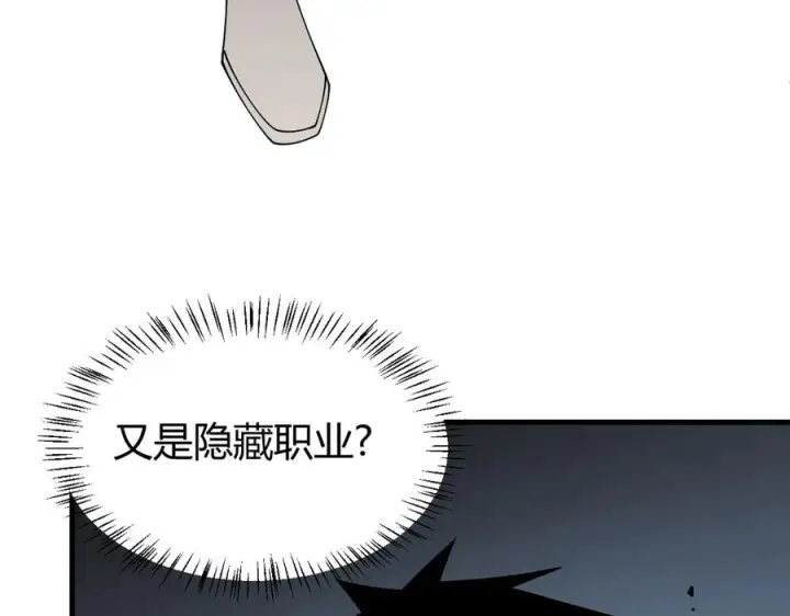 《网游：因为太浪，我成了全服公敌！》第27话 禁咒秒杀？！图68