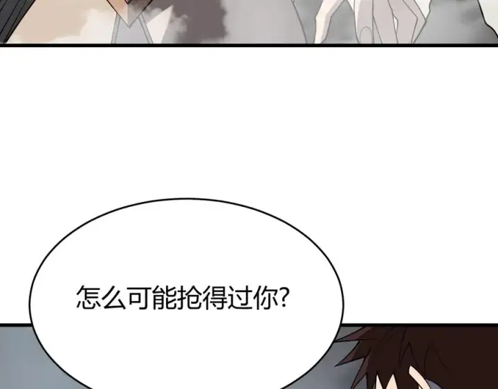 《网游：因为太浪，我成了全服公敌！》第27话 禁咒秒杀？！图72