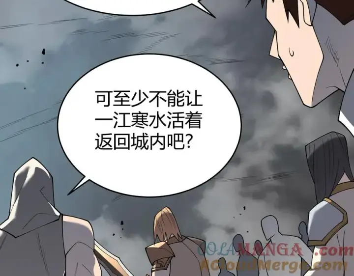 《网游：因为太浪，我成了全服公敌！》第27话 禁咒秒杀？！图73