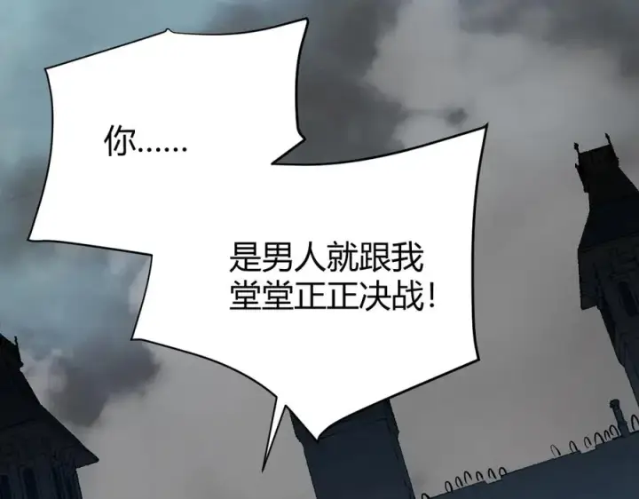 《网游：因为太浪，我成了全服公敌！》第27话 禁咒秒杀？！图83