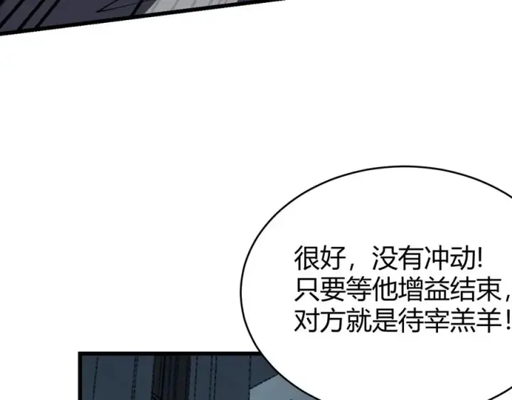 《网游：因为太浪，我成了全服公敌！》第27话 禁咒秒杀？！图86