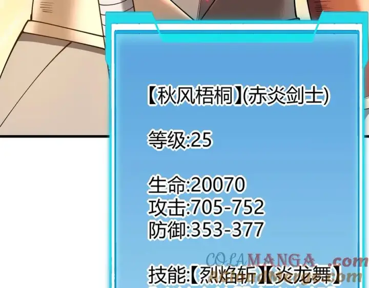 《网游：因为太浪，我成了全服公敌！》第27话 禁咒秒杀？！图9