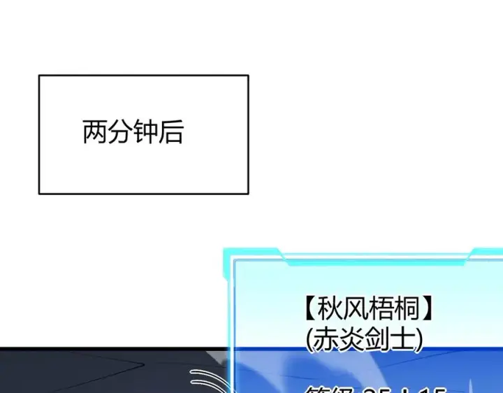 《网游：因为太浪，我成了全服公敌！》第27话 禁咒秒杀？！图90