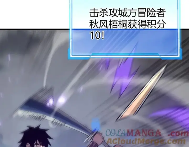 《网游：因为太浪，我成了全服公敌！》第27话 禁咒秒杀？！图93
