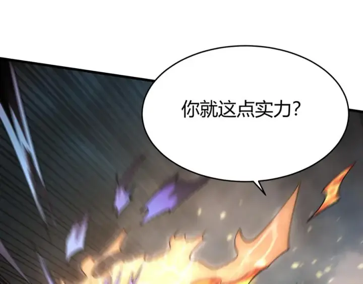 《网游：因为太浪，我成了全服公敌！》第28话 冲突升级！图100