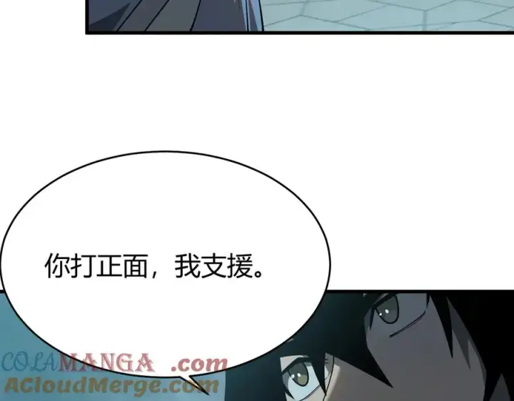 《网游：因为太浪，我成了全服公敌！》第28话 冲突升级！图105