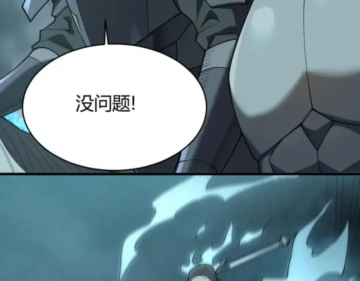 《网游：因为太浪，我成了全服公敌！》第28话 冲突升级！图107