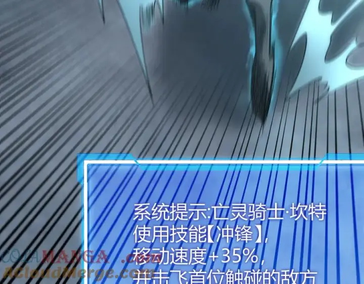 《网游：因为太浪，我成了全服公敌！》第28话 冲突升级！图109