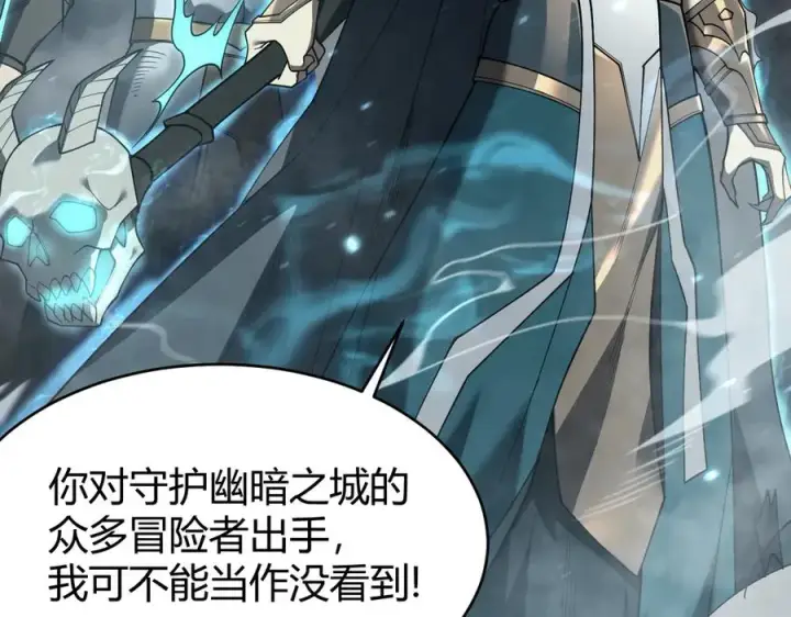 《网游：因为太浪，我成了全服公敌！》第28话 冲突升级！图12