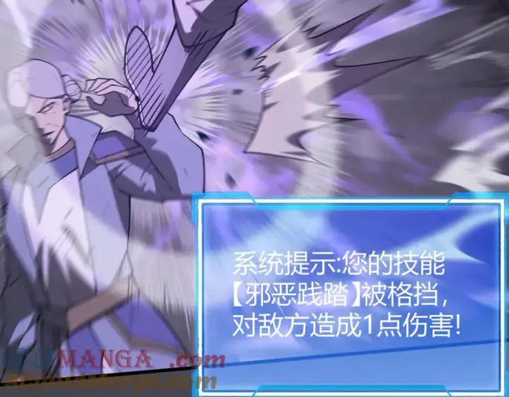 《网游：因为太浪，我成了全服公敌！》第28话 冲突升级！图125