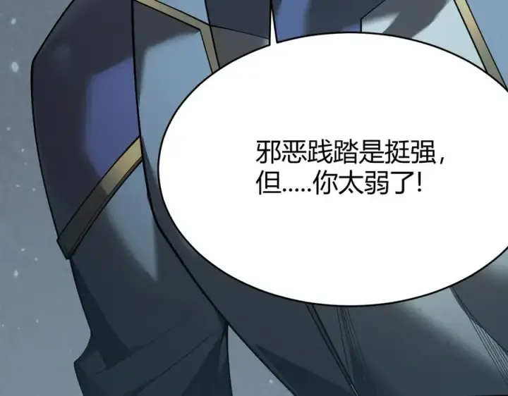 《网游：因为太浪，我成了全服公敌！》第28话 冲突升级！图130