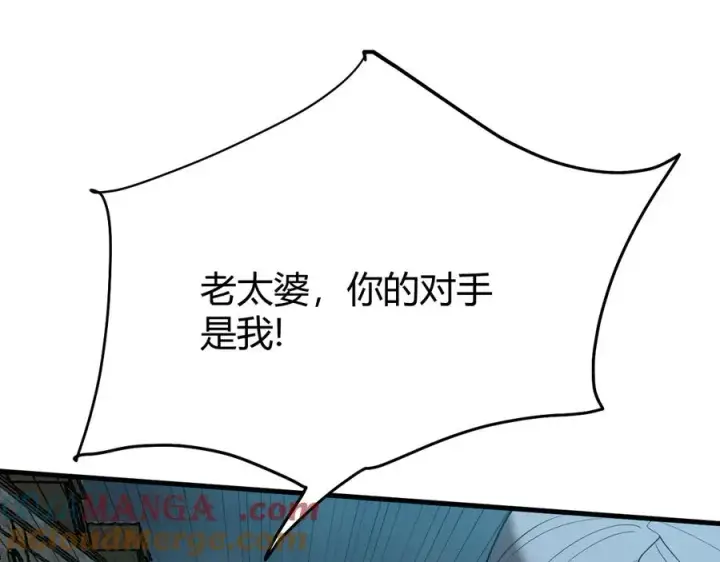 《网游：因为太浪，我成了全服公敌！》第28话 冲突升级！图133