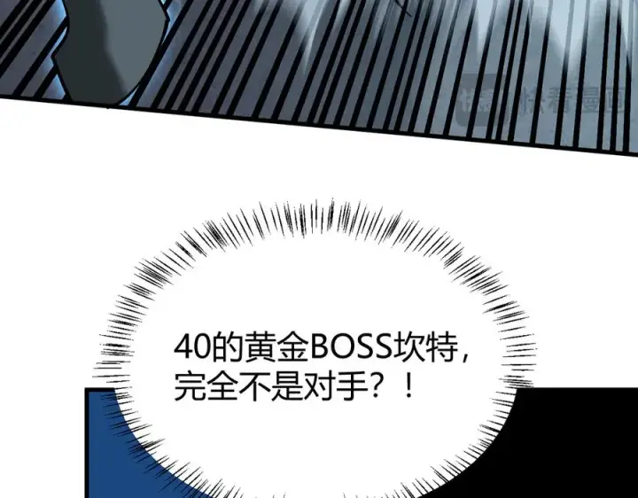 《网游：因为太浪，我成了全服公敌！》第28话 冲突升级！图140