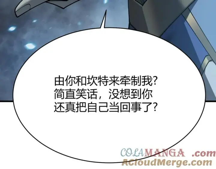 《网游：因为太浪，我成了全服公敌！》第28话 冲突升级！图145