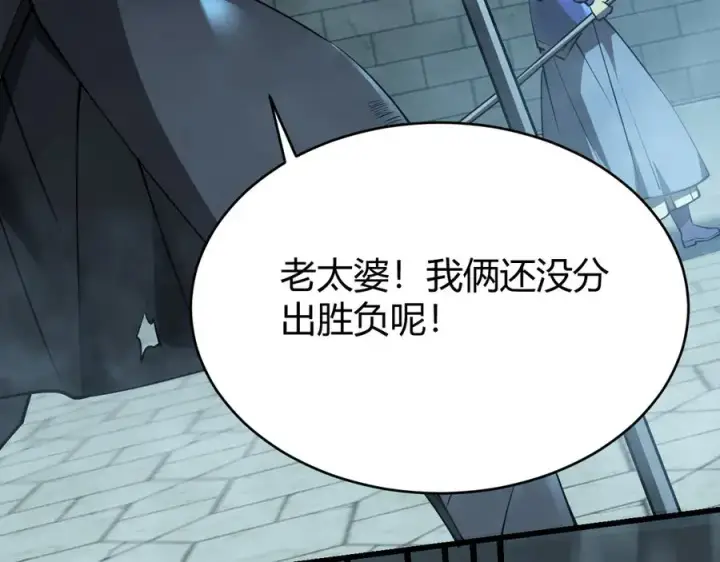 《网游：因为太浪，我成了全服公敌！》第28话 冲突升级！图148