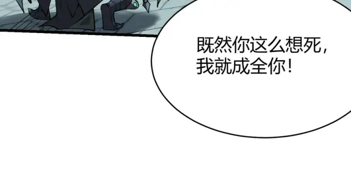 《网游：因为太浪，我成了全服公敌！》第28话 冲突升级！图159