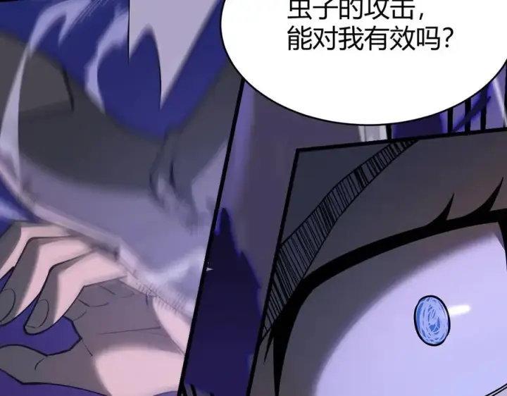 《网游：因为太浪，我成了全服公敌！》第28话 冲突升级！图162