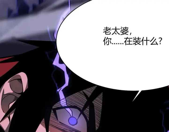 《网游：因为太浪，我成了全服公敌！》第28话 冲突升级！图167