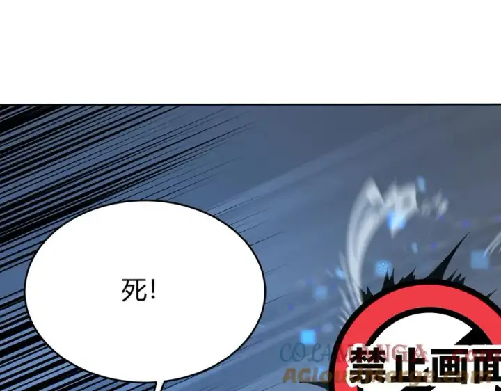 《网游：因为太浪，我成了全服公敌！》第28话 冲突升级！图17