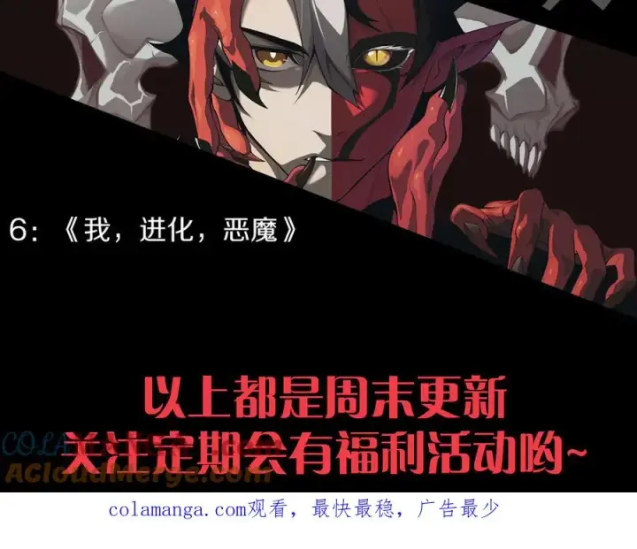 《网游：因为太浪，我成了全服公敌！》第28话 冲突升级！图177