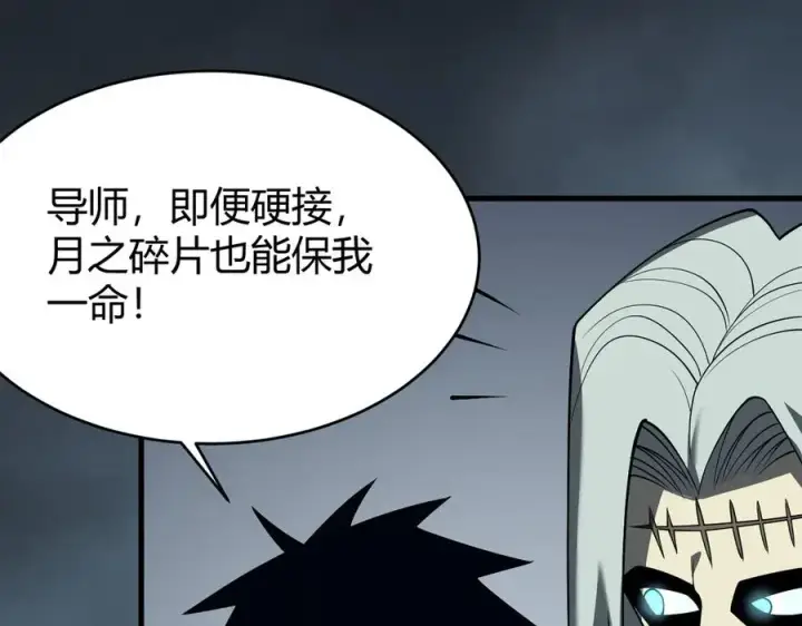 《网游：因为太浪，我成了全服公敌！》第28话 冲突升级！图20