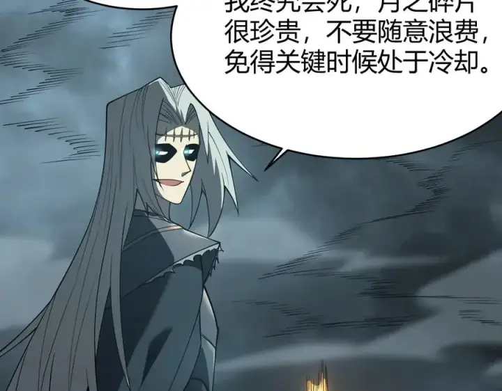 《网游：因为太浪，我成了全服公敌！》第28话 冲突升级！图22