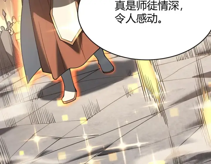 《网游：因为太浪，我成了全服公敌！》第28话 冲突升级！图30