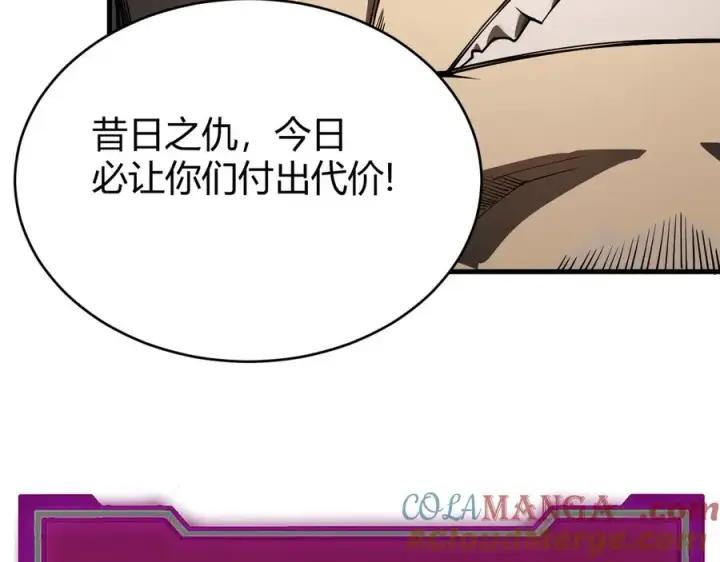 《网游：因为太浪，我成了全服公敌！》第28话 冲突升级！图33