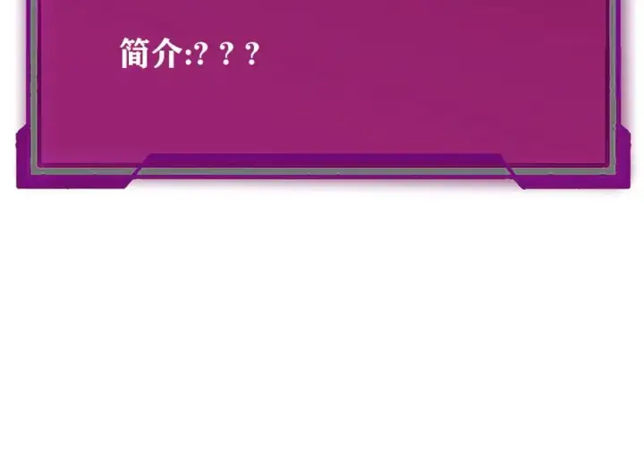 《网游：因为太浪，我成了全服公敌！》第28话 冲突升级！图35