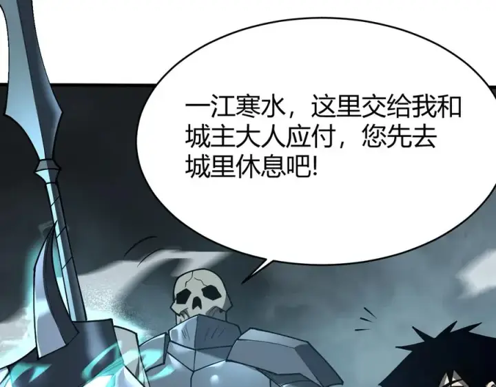 《网游：因为太浪，我成了全服公敌！》第28话 冲突升级！图38