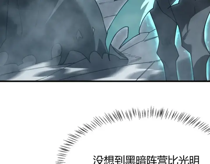 《网游：因为太浪，我成了全服公敌！》第28话 冲突升级！图43