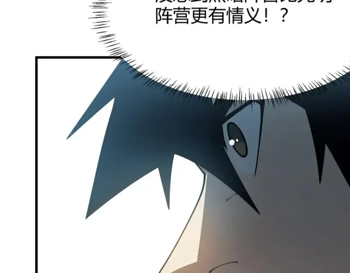 《网游：因为太浪，我成了全服公敌！》第28话 冲突升级！图44