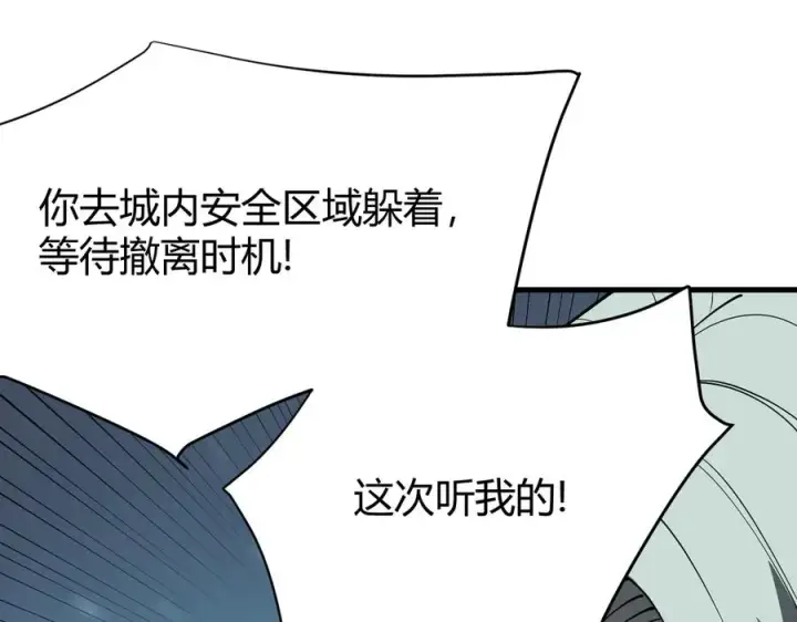 《网游：因为太浪，我成了全服公敌！》第28话 冲突升级！图51