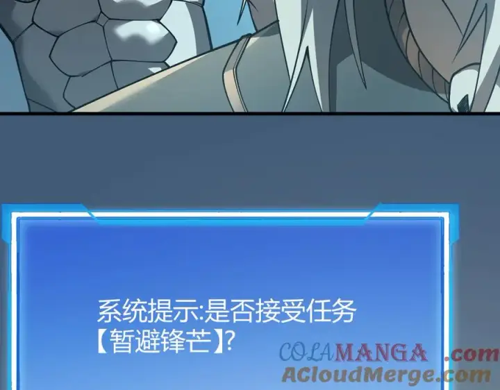 《网游：因为太浪，我成了全服公敌！》第28话 冲突升级！图53