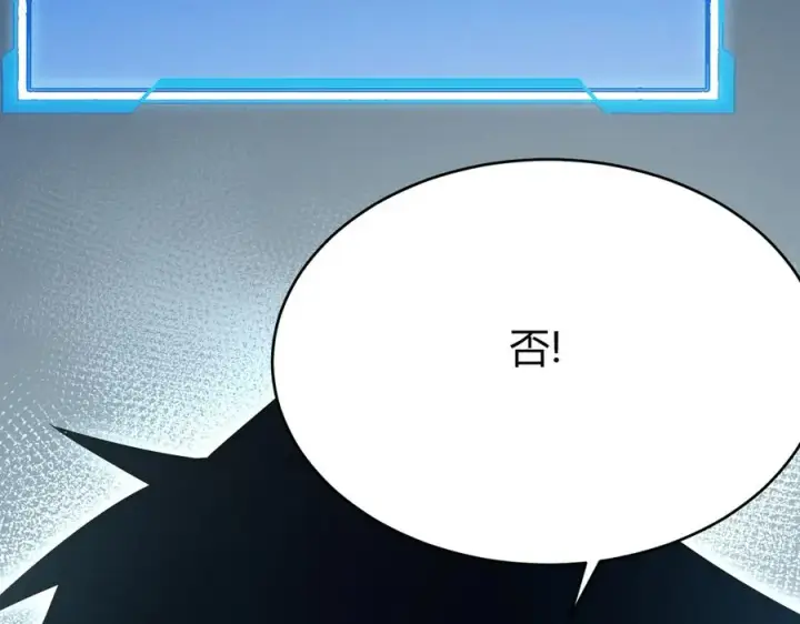 《网游：因为太浪，我成了全服公敌！》第28话 冲突升级！图54