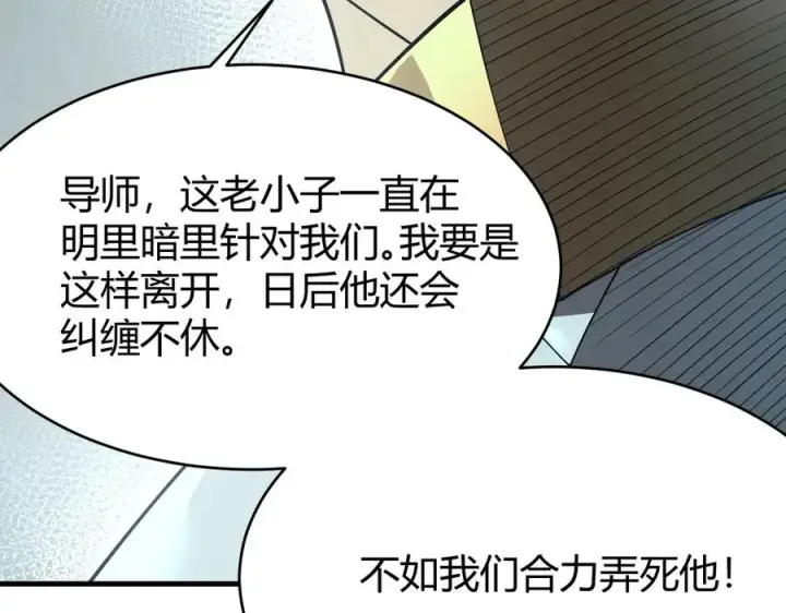 《网游：因为太浪，我成了全服公敌！》第28话 冲突升级！图56