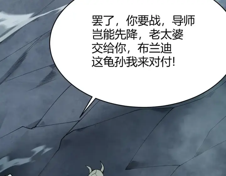 《网游：因为太浪，我成了全服公敌！》第28话 冲突升级！图60