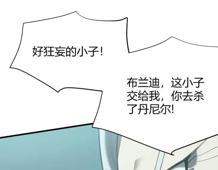 《网游：因为太浪，我成了全服公敌！》第28话 冲突升级！图63