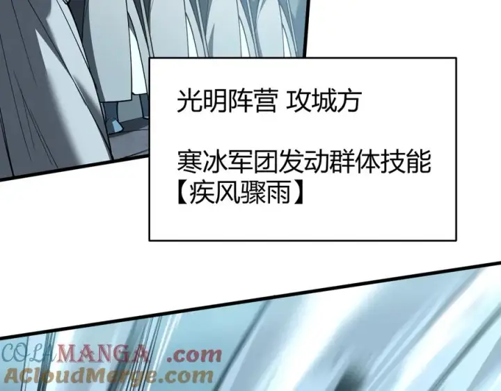 《网游：因为太浪，我成了全服公敌！》第28话 冲突升级！图69