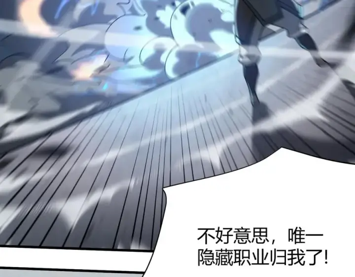 《网游：因为太浪，我成了全服公敌！》第28话 冲突升级！图7