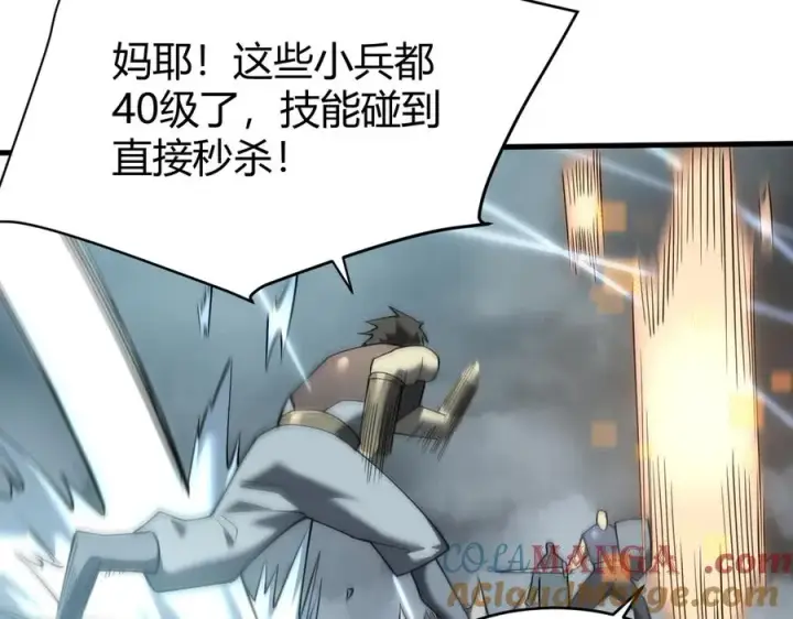 《网游：因为太浪，我成了全服公敌！》第28话 冲突升级！图73