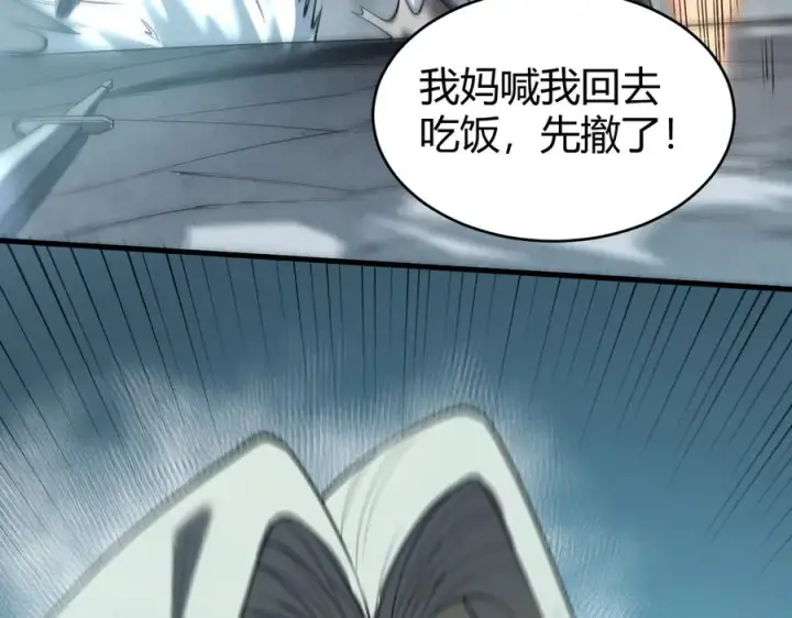 《网游：因为太浪，我成了全服公敌！》第28话 冲突升级！图74