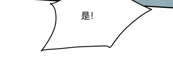 《网游：因为太浪，我成了全服公敌！》第28话 冲突升级！图84
