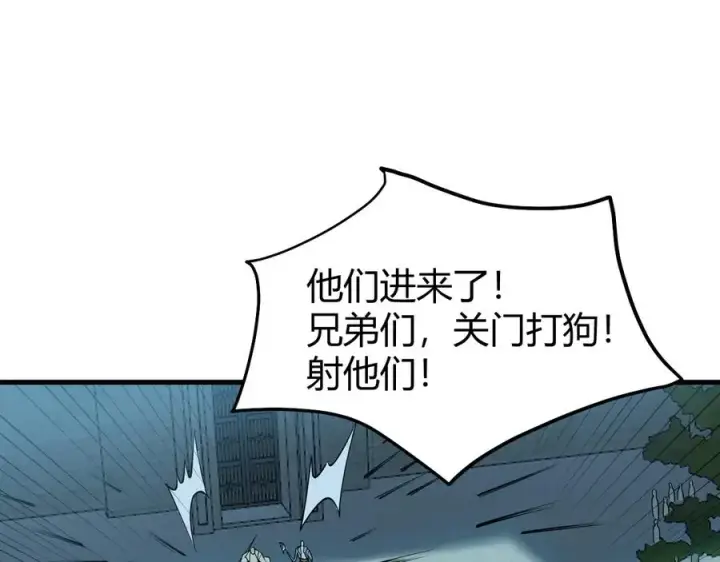 《网游：因为太浪，我成了全服公敌！》第28话 冲突升级！图87