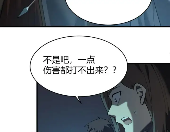 《网游：因为太浪，我成了全服公敌！》第28话 冲突升级！图91