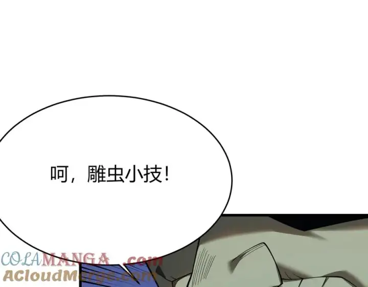 《网游：因为太浪，我成了全服公敌！》第28话 冲突升级！图97