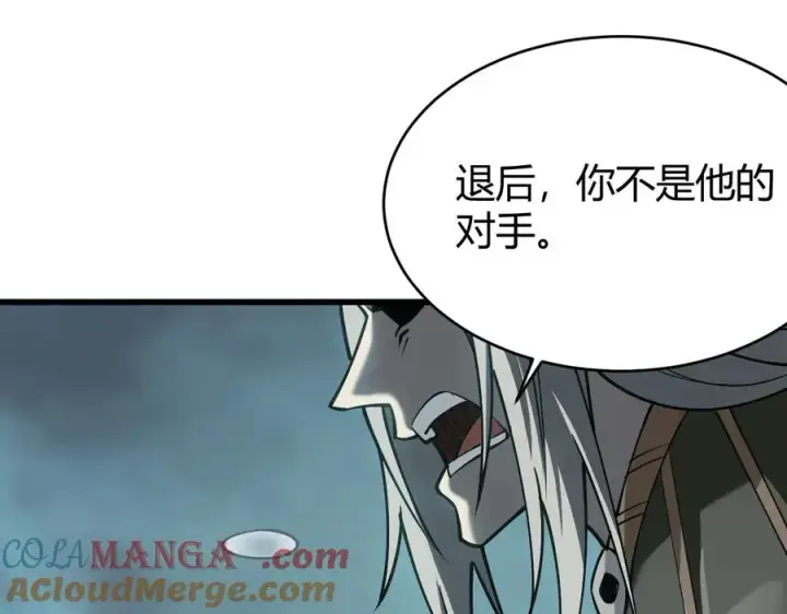 《网游：因为太浪，我成了全服公敌！》第29话 激活紫电宝石！图113